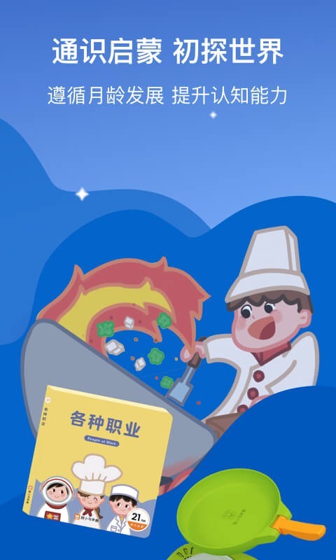 小斑斑月龄盒截图2