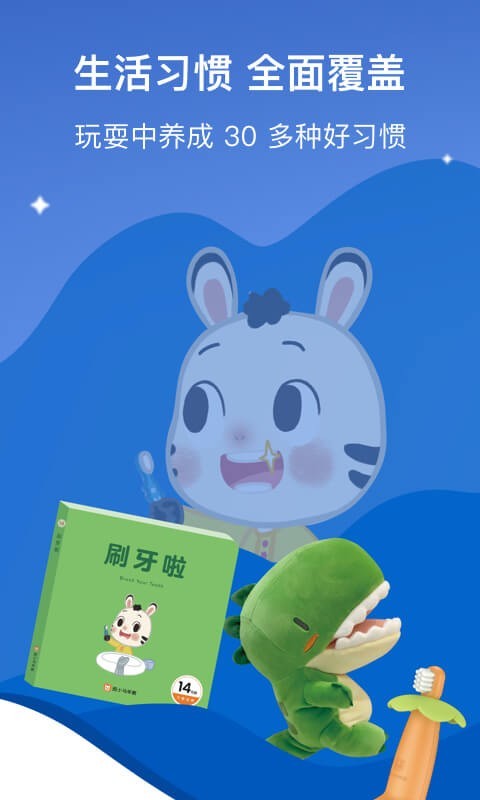 小斑斑月龄盒截图3