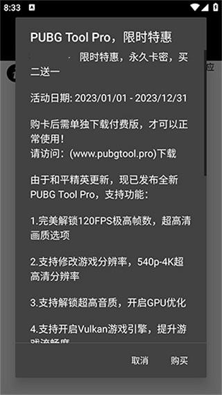 PT画质助手最新版