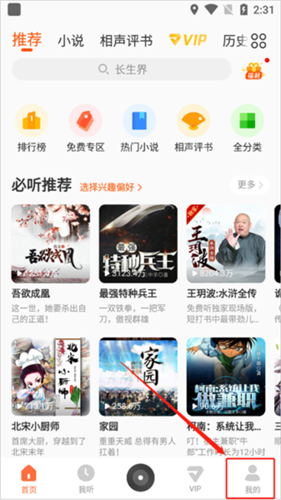 酷我畅听极速版