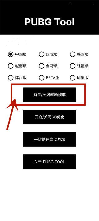 PT画质助手最新版