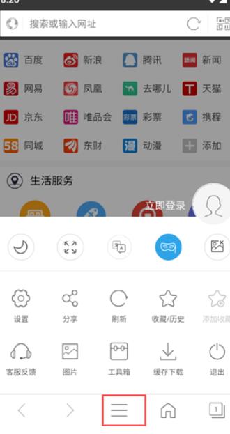 私密浏览器