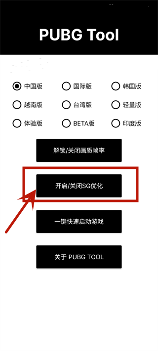 PT画质助手最新版