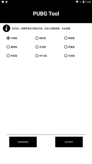 PT画质助手最新版