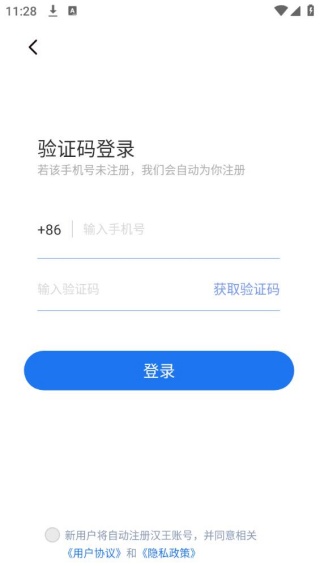 汉王语音王