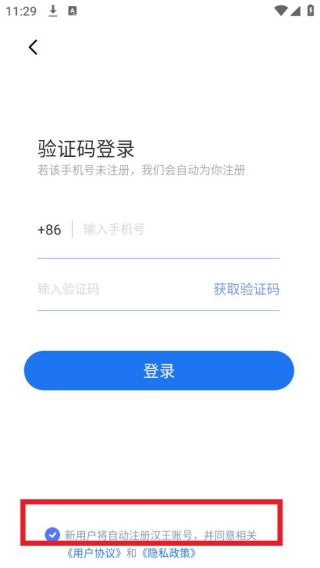 汉王语音王