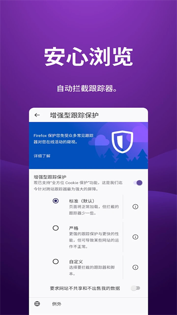 火狐浏览器国际版截图1