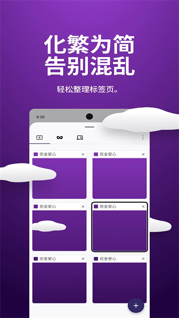 火狐浏览器国际版截图2