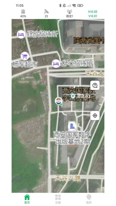 知位通测量截图2