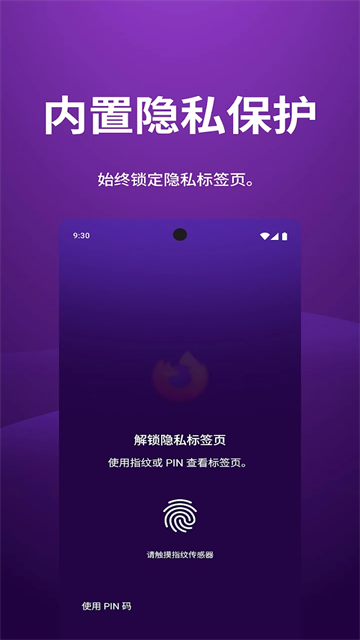 火狐浏览器国际版截图4