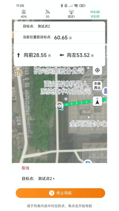 知位通测量截图3