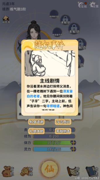 太公传承