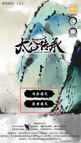 太公传承