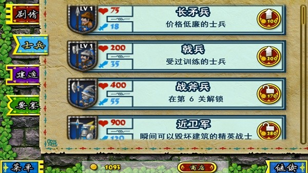 要塞围城截图1