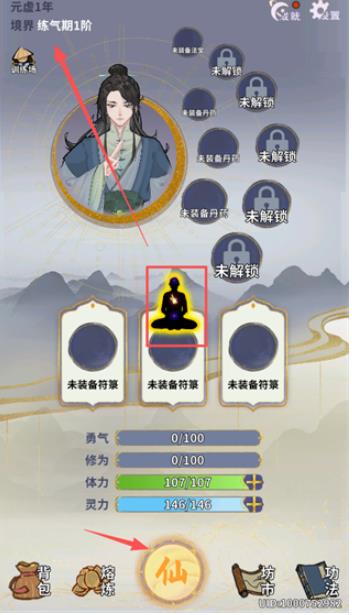 太公传承