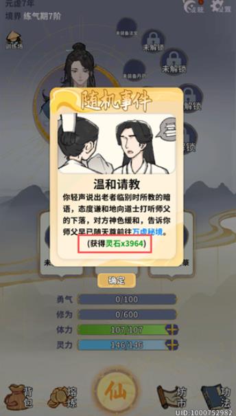 太公传承