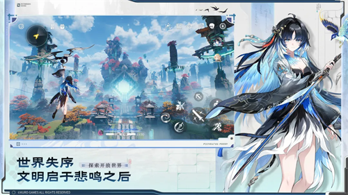云鸣潮截图3