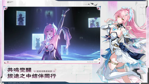 云鸣潮截图4