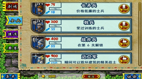 要塞围城