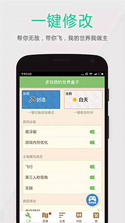多玩盒子截图4