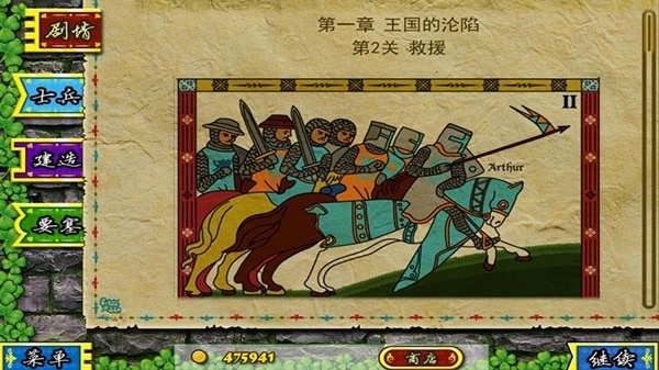 要塞围城