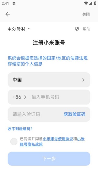 米聊旧版本