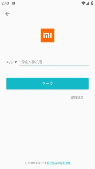 米聊旧版本