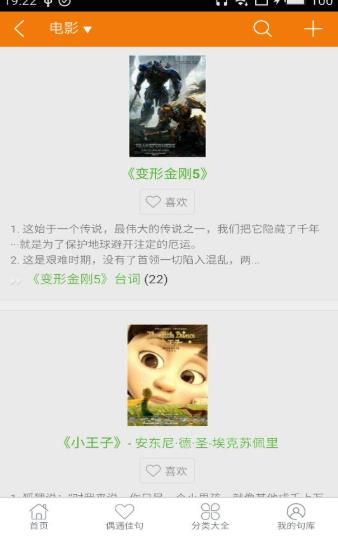 句子迷