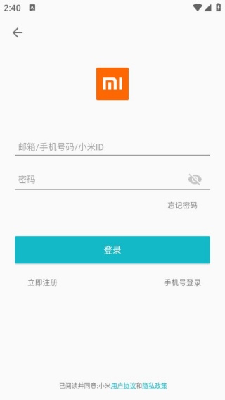 米聊旧版本