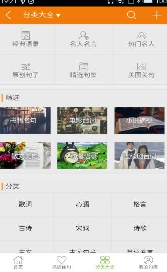 句子迷