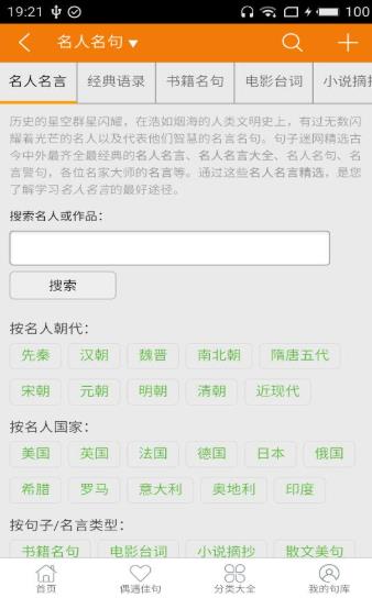 句子迷