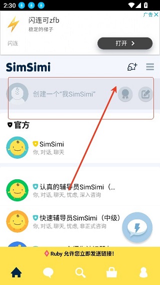Simsimi老版本