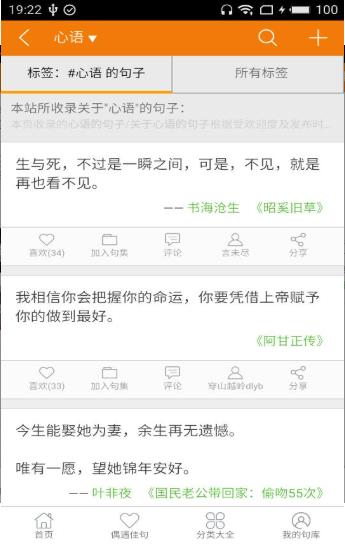 句子迷