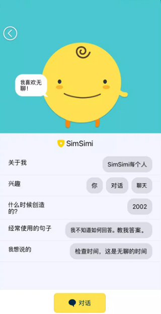 Simsimi老版本