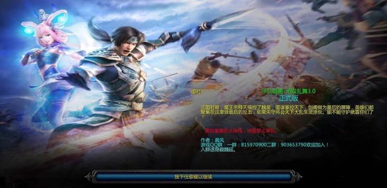 无双乱舞3.5