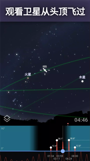 虚拟天文馆中文版截图1