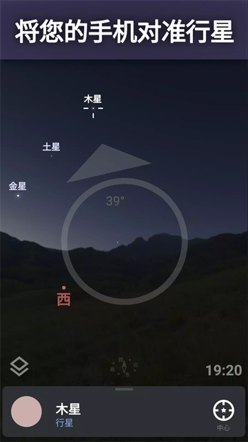 虚拟天文馆中文版截图3