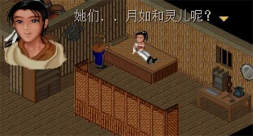 仙剑98怀旧版