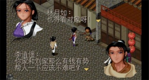 仙剑98怀旧版