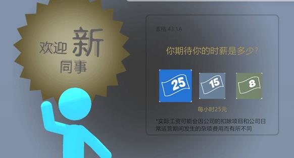 火柴人热血格斗