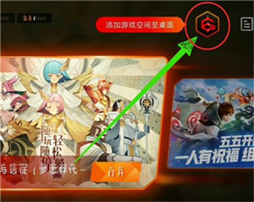 VIVO游戏中心最新版
