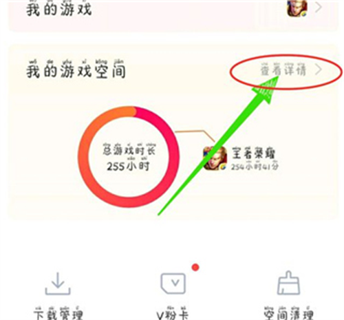 VIVO游戏中心最新版
