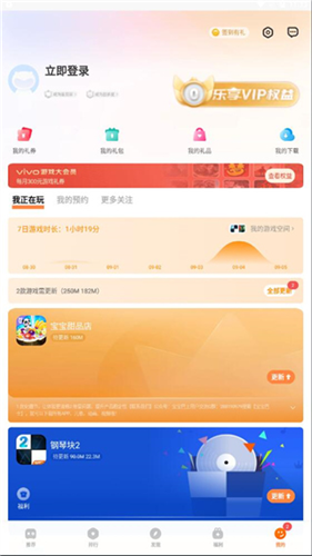 VIVO游戏中心最新版