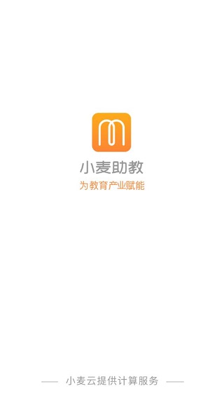 小麦助教