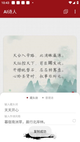 九歌AI诗人