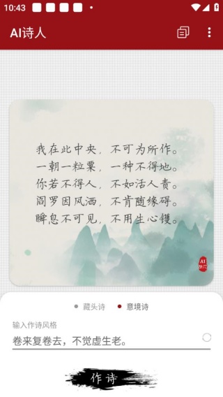 九歌AI诗人