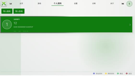 Xbox360模拟器