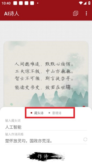 九歌AI诗人