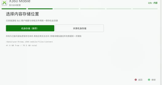 Xbox360模拟器