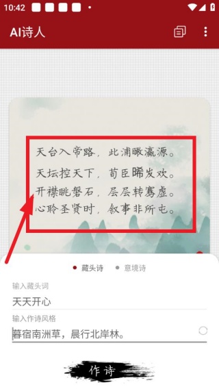 九歌AI诗人